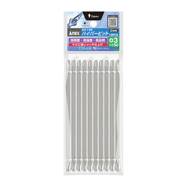 アネックス ハイパービット10本組 両頭+3×150 高耐久 (AH-14M-3-150)(4962485367534) ANEX