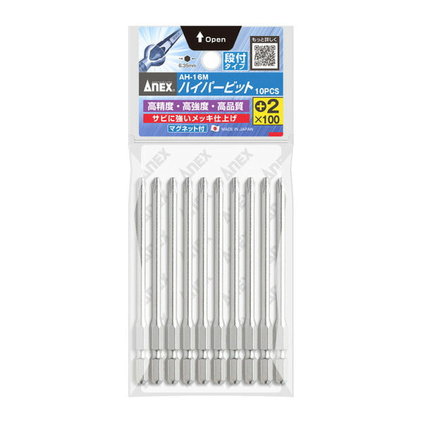 アネックス ハイパービット10本組 段付+2×100 高耐久 (AH-16M-2-100)(4962485367428) ANEX