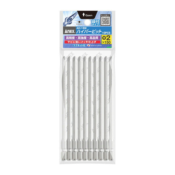アネックス ハイパービット10本組 段付+2×150 高耐久 (AH-16M-2-150)(4962485367466) ANEX