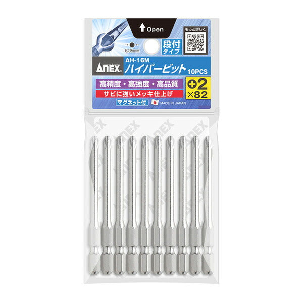 アネックス ハイパービット10本組 段付+2×82 高耐久 (AH-16M-2-82)(4962485367459) ANEX