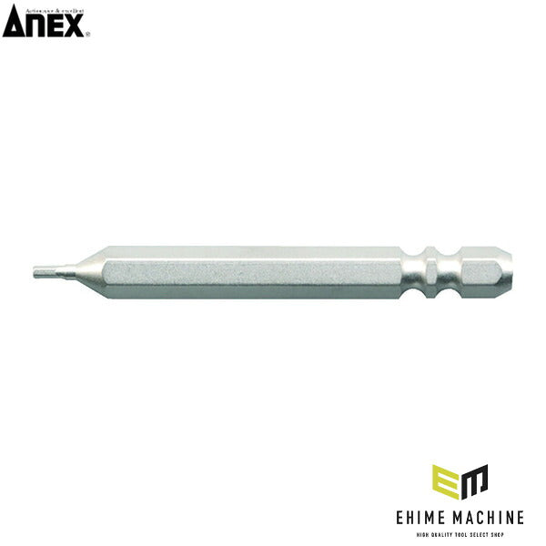 アネックス ハイパー六角レンチビット W溝タイプ H1.5×65 六角穴付ボルト用 (AHHX-1565W)(4962485403515) ANEX