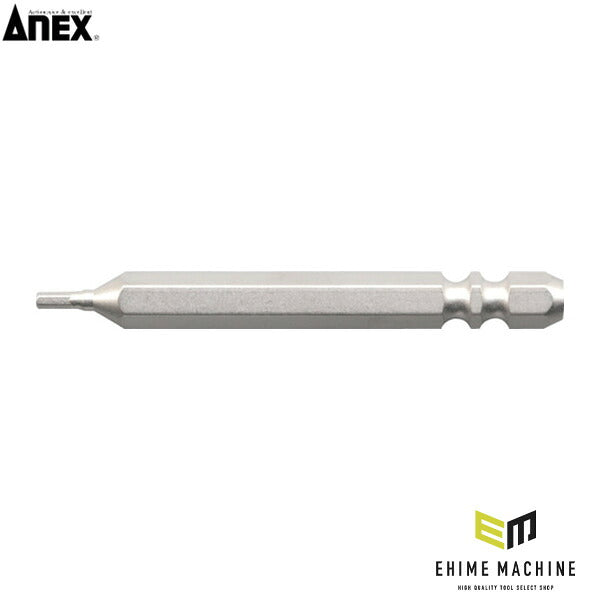 アネックス ハイパー六角レンチビット W溝タイプ H2×65 六角穴付ボルト用 (AHHX-2065W)(4962485403522) ANEX
