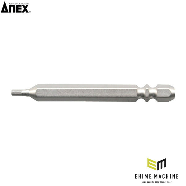 アネックス ハイパー六角レンチビット W溝タイプ H2.5×65 六角穴付ボルト用 (AHHX-2565W)(4962485403539) ANEX