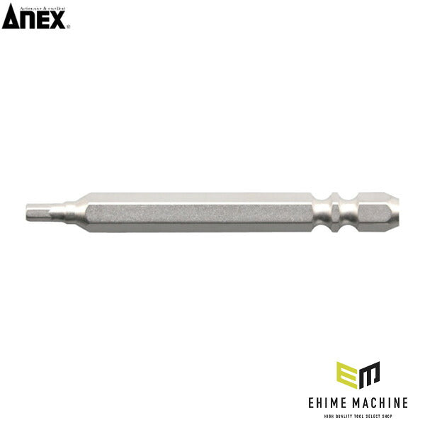 アネックス ハイパー六角レンチビット W溝タイプ H3×65 六角穴付ボルト用 (AHHX-3065W)(4962485403546) ANEX