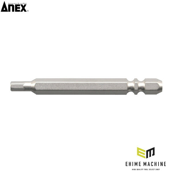 アネックス ハイパー六角レンチビット W溝タイプ H4×65 六角穴付ボルト用 (AHHX-4065W)(4962485403553) ANEX