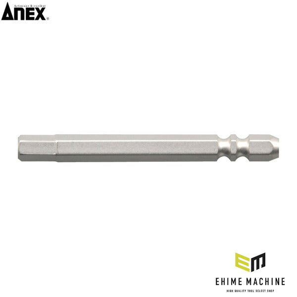 アネックス ハイパー六角レンチビット W溝タイプ H6×65 六角穴付ボルト用 (AHHX-6065W)(4962485403577) ANEX