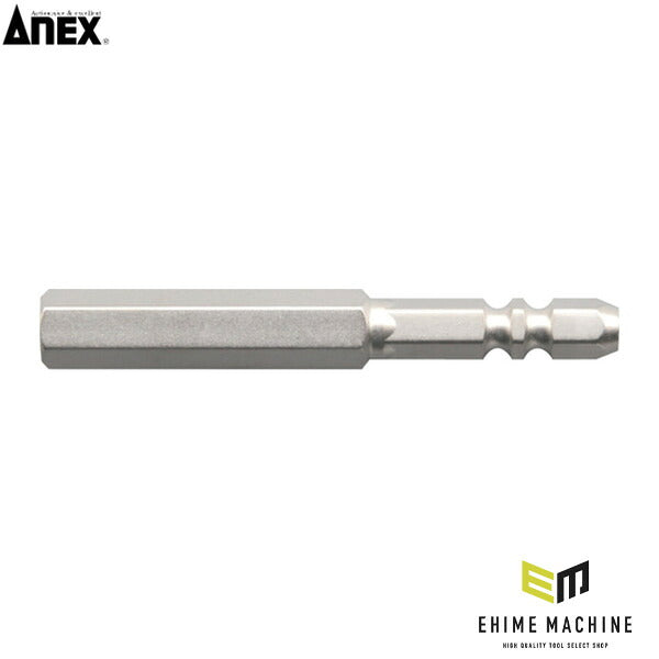 アネックス ハイパー六角レンチビット W溝タイプ H8×65 六角穴付ボルト用 (AHHX-8065W)(4962485403584) ANEX