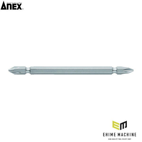 アネックス ハイパービット 2本組 両頭 +2×65 高耐久 (AHM-2065)(4962485279240) ANEX