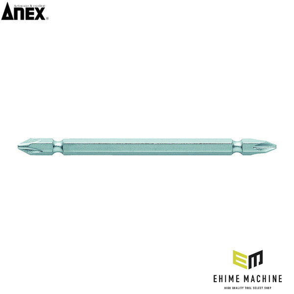 アネックス ハイパービット 2本組 両頭 +2×110 高耐久 (AHM-2110)(4962485279257) ANEX