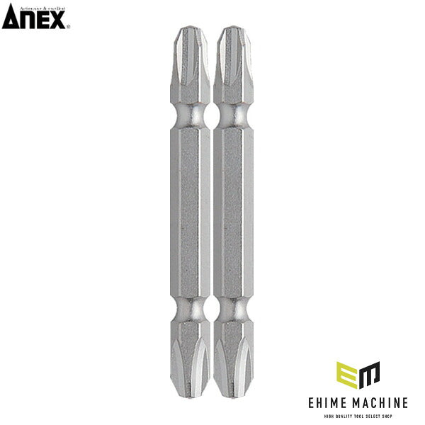 アネックス ハイパービット 2本組 両頭 +3×65 高耐久 (AHM-3065)(4962485279288) ANEX
