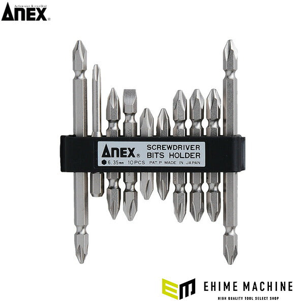 アネックス ハイパービット 10本組 高耐久 (AHM10-035)(4962485279714) ANEX