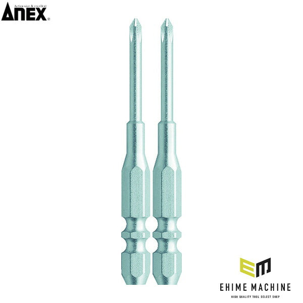 アネックス ハイパービット2本組 段付 +0×65 W溝タイプ 高耐久 (AHMD-0065W)(4962485390075) ANEX