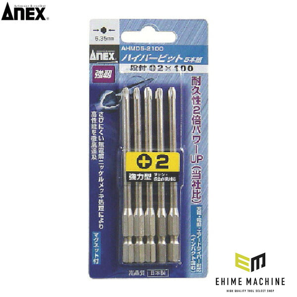 アネックス ハイパービット 5本組 段付 +2×100 高耐久 (AHMD5-2100)(4962485279639) ANEX