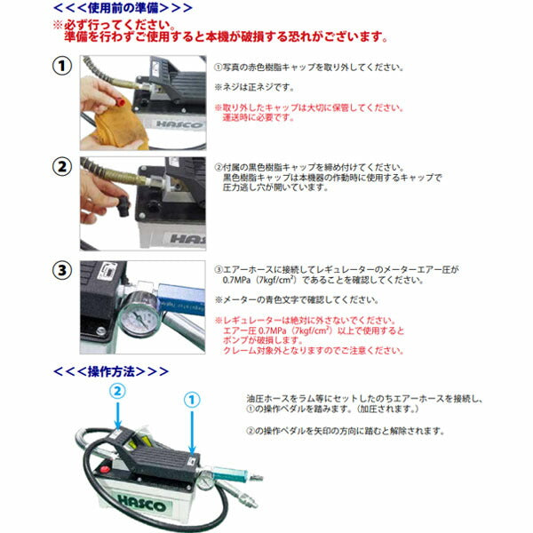 ハスコー エアーハイドロポンプII（ホース／ゲージ付） AHP-2500H (4940995498542) HASCO エア駆動油圧ポンプ 1.6L