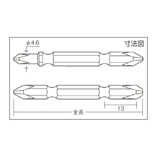 アネックス ハイパービット2本組 両頭コンビタイプ +2×+3×110 高耐久 (AHPM-2311)(4962485279387) ANEX