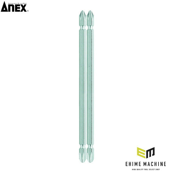 アネックス ハイパービット2本組 両頭 +2×+3×150 高耐久 (AHPM-2315)(4962485279394) ANEX