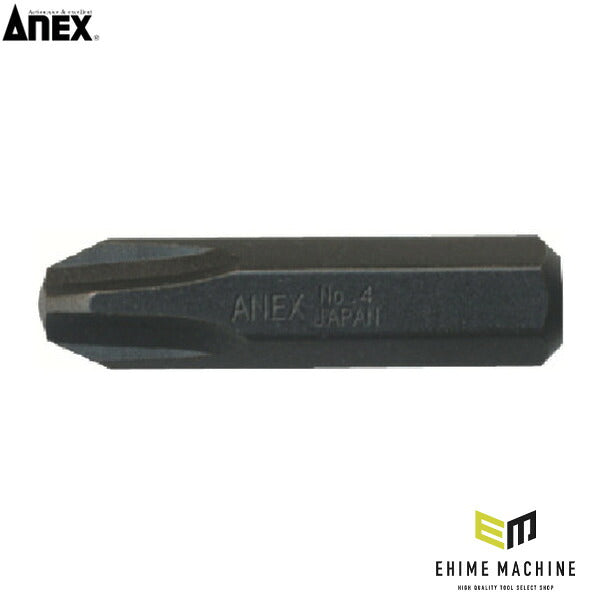 アネックス インパクトドライバー用ビット +4×36 対辺8mm六角軸 手動インパクト用 (AK-21P-4-36)(4962485271138) ANEX
