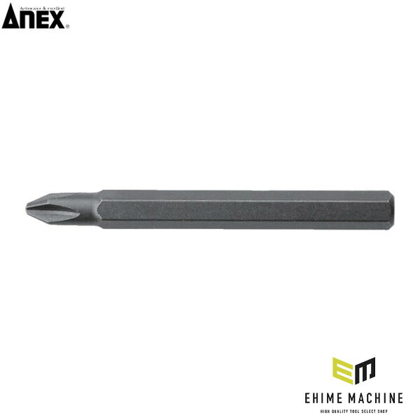 アネックス インパクトドライバー用ビット +2×65 対辺6.35mm六角軸 手動インパクト用 (AK-22P-2-65)(4962485271275) ANEX