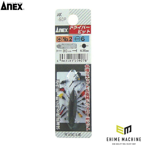 アネックス ショートビット +2×-6×30 短寸 (AK-50P-2-6-30)(4962485209278) ANEX