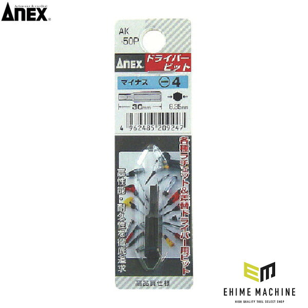 アネックス ショートビット -4×30 短寸 (AK-50P-4-30)(4962485209247) ANEX