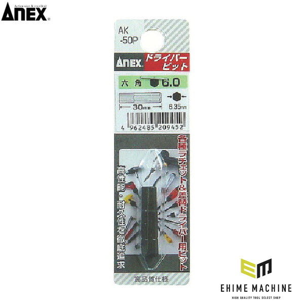 アネックス 六角ショートビット 対辺6×30 六角穴付ボルト用 短寸 (AK-50P-6-30)(4962485209452) ANEX