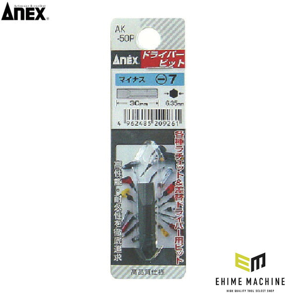 アネックス ショートビット -7×30 短寸 (AK-50P-7-30)(4962485209261) ANEX