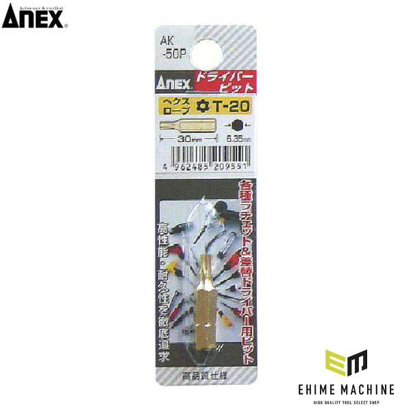 アネックス ヘクスローブショートビット1本組 T20×30 ヘックスローブ 短寸 (AK-50P-T20-30)(4962485209551) ANEX