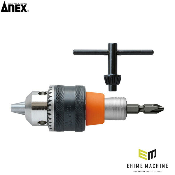 アネックス ビット交換式ドリルチャック 1.5～10mm 電動工具用 (AKL-250E)(4962485273651) ANEX