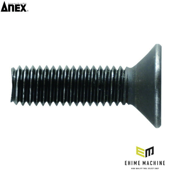 アネックス ビットホルダー固定用逆ネジ (AKL-256)(4962485273279) ANEX