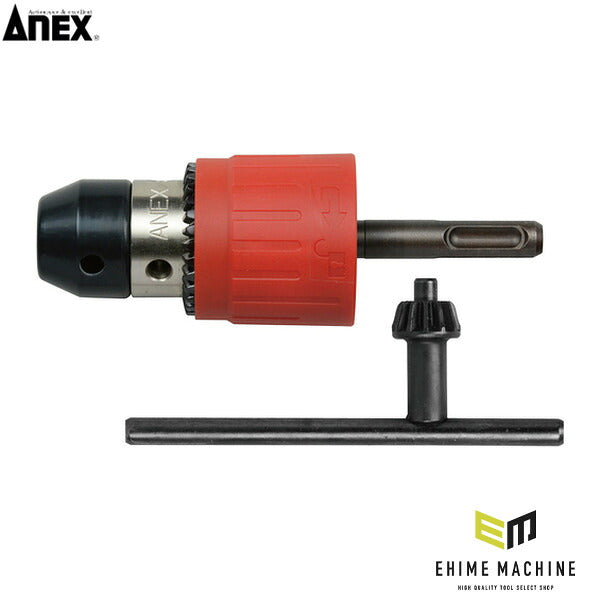アネックス SDSプラス ハンマードリル用ドリルチャック 2.5～13mm 丸軸ドリル対応 (AKL-310)(4962485273644) ANEX