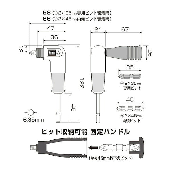 アネックス 電動ドライバー用スーパーミニL型アダプター 狭所 隅打ち (AKL-560)(4962485273194) ANEX