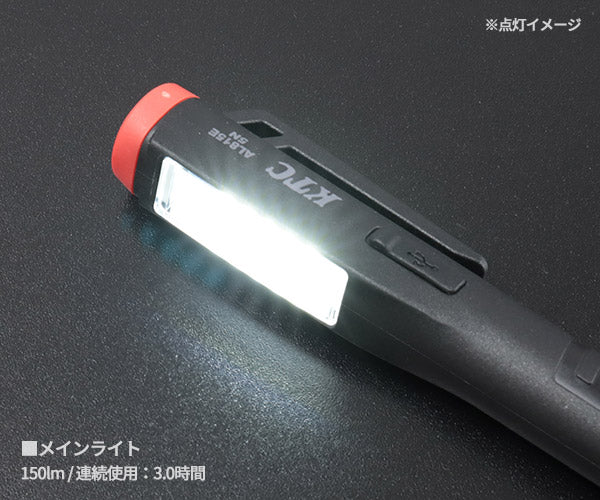 KTC 充電式LEDペンライト AL815E (4989433778433) 京都機械工具 150ルーメン