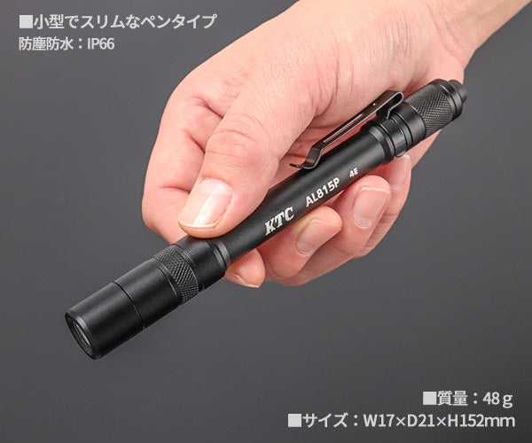 KTC 充電式LEDペンライト 明るさ350(強)lm (AL815P)(4989433774350) 京都機械工具