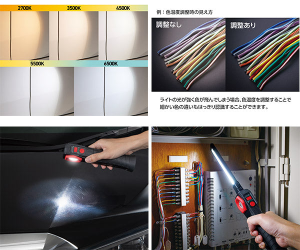 [26SS新商品]  KTC 充電式LED折りたたみライト 5段階調色 6段階調光 最大800lm IP65 マグネット付 USB充電 (AL815T)(4989433778600) 京都機械工具