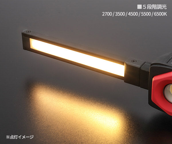 [26SS新商品]  KTC 充電式LED折りたたみライト 5段階調色 6段階調光 最大800lm IP65 マグネット付 USB充電 (AL815T)(4989433778600) 京都機械工具