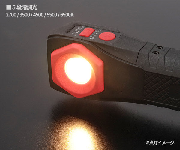 [26SS新商品]  KTC 充電式LED折りたたみライト 5段階調色 6段階調光 最大800lm IP65 マグネット付 USB充電 (AL815T)(4989433778600) 京都機械工具