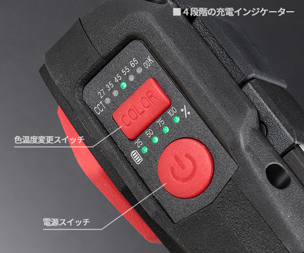 [26SS新商品]  KTC 充電式LED折りたたみライト 5段階調色 6段階調光 最大800lm IP65 マグネット付 USB充電 (AL815T)(4989433778600) 京都機械工具