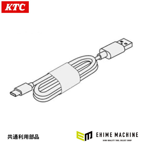 [部品・代引き不可] KTC AL815V-2 USB-Cケーブル AL815V-2 1個