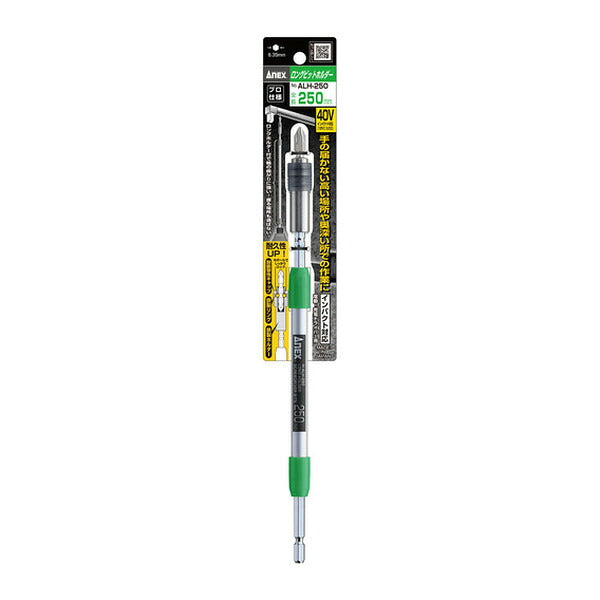 アネックス ロングビットホルダー 250mm ビット延長 (ALH-250)(4962485278519) ANEX