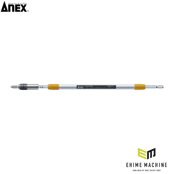 アネックス ロングビットホルダー 350mm ビット延長 (ALH-350)(4962485278526) ANEX