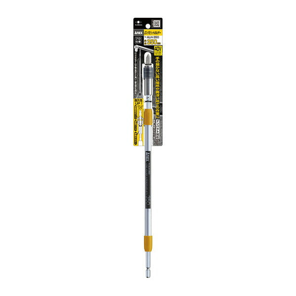 アネックス ロングビットホルダー 350mm ビット延長 (ALH-350)(4962485278526) ANEX
