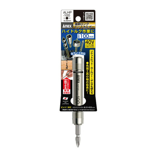 アネックス ビット用アタッチメント 強靭ロングビットホルダー 1/4 100mm ビット延長 (ALHP-100)(4962485278564) ANEX