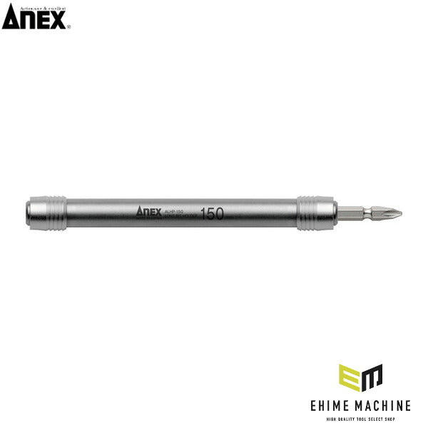 アネックス ビット用アタッチメント 強靭ロングビットホルダー 1/4 150mm ビット延長 (ALHP-150)(4962485278571) ANEX