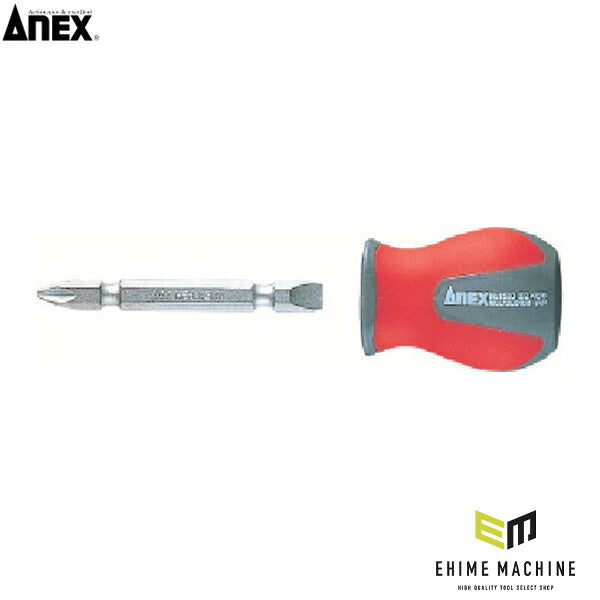 アネックス ビット差替式スタービードライバー 差替式 短柄 (1580)(4962485240578) ANEX