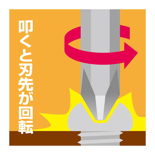 アネックス ミニインパクトドライバー 手動 固着ネジ (1903)(4962485320041) ANEX