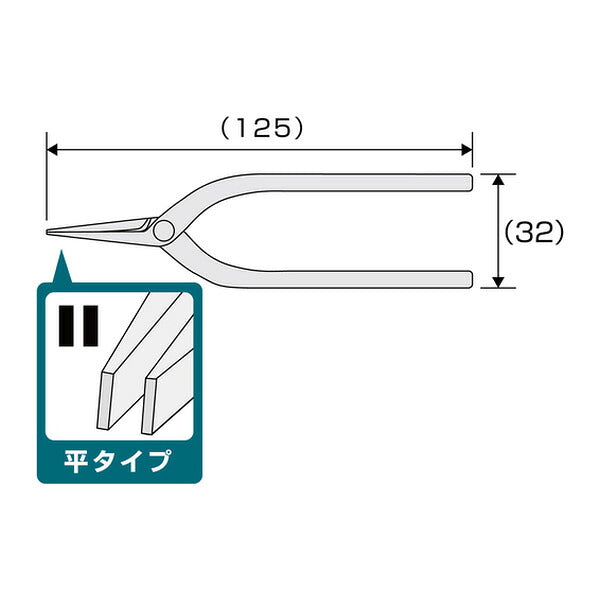 アネックス ステンレス製精密ヤットコ 平タイプ125mm 精密 (243)(4962485095093) ANEX