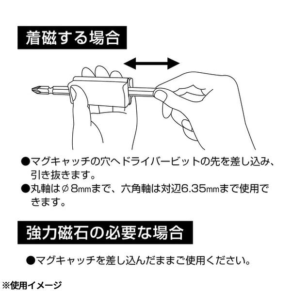 アネックス マグキャッチ 磁力 ネジ保持 (400)(4962485094010) ANEX