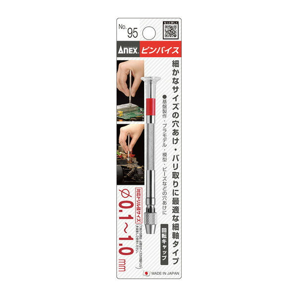 アネックス ピンバイス 0.1～1.0mm 手回し 穴あけ (95)(4962485221317) ANEX
