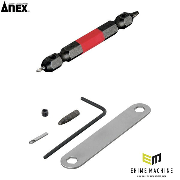 アネックス なめたネジはずしビット1本組 M2.5～3ネジ用 全長65mm なめたネジ 取り外し (ANH-165)(4962485361679) ANEX