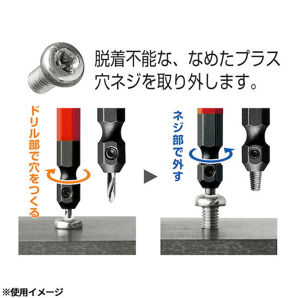 アネックス なめたネジはずしビット1本組 M2.5～3ネジ用 全長65mm なめたネジ 取り外し (ANH-165)(4962485361679) ANEX